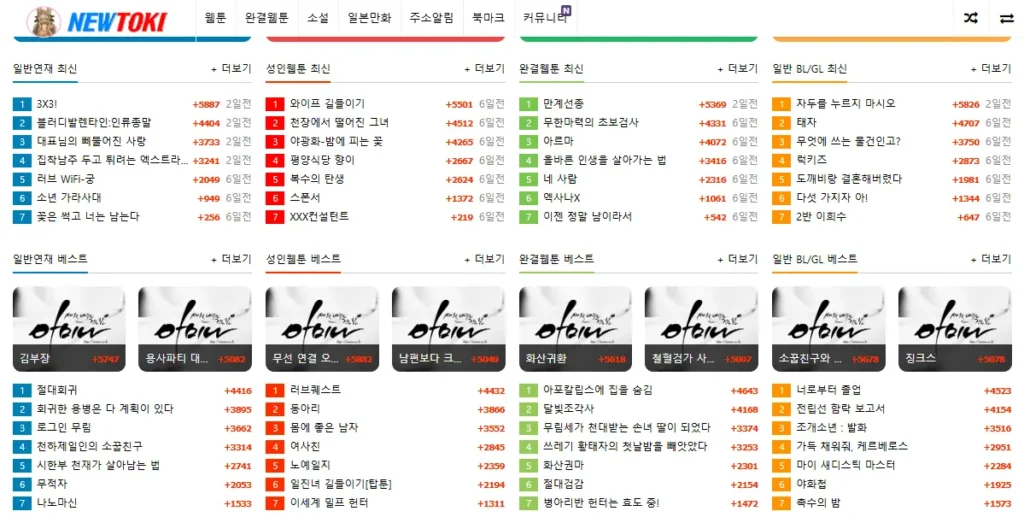 뉴토끼