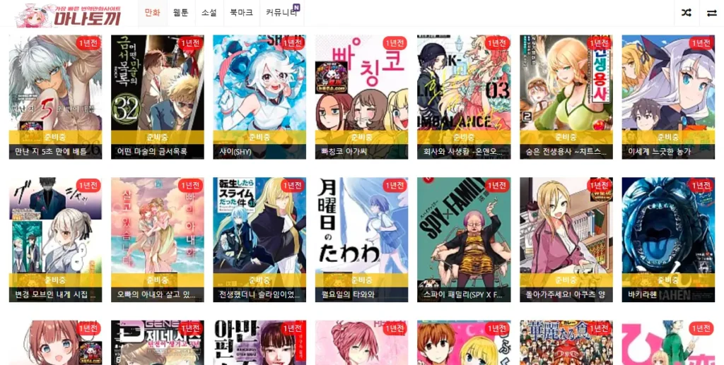 마나토끼 주요 기능
