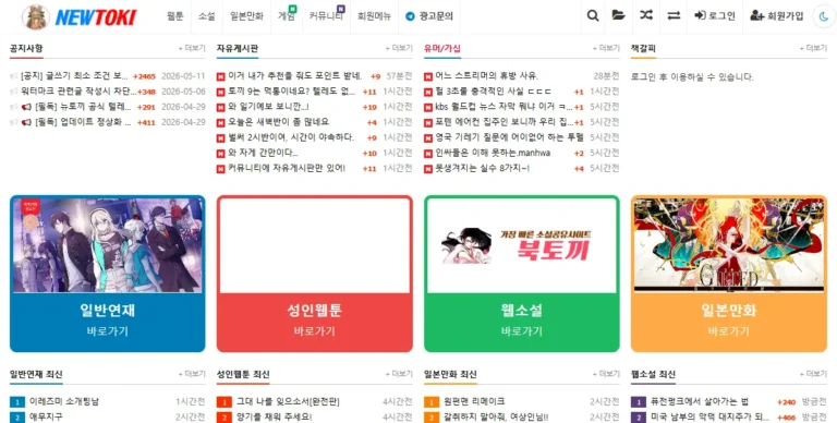 뉴토끼