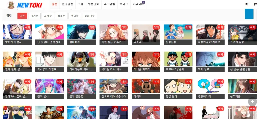 뉴토끼 주요 기능