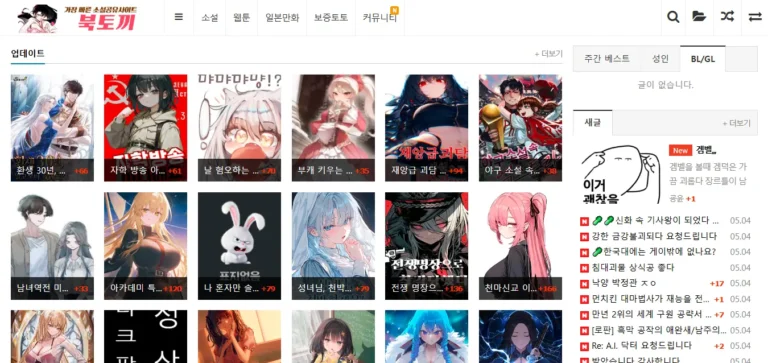 북토끼