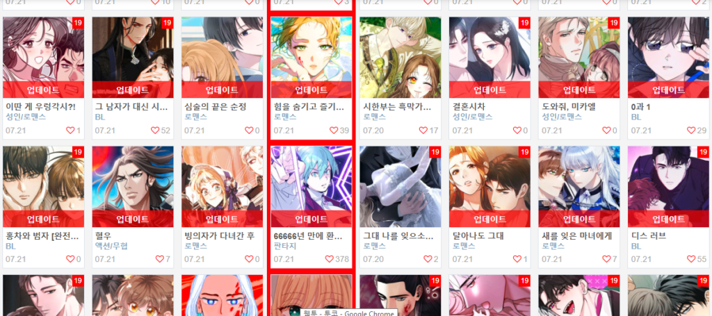 툰코2